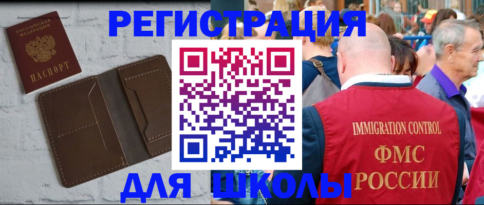 прописка от собственника в Краснослободске