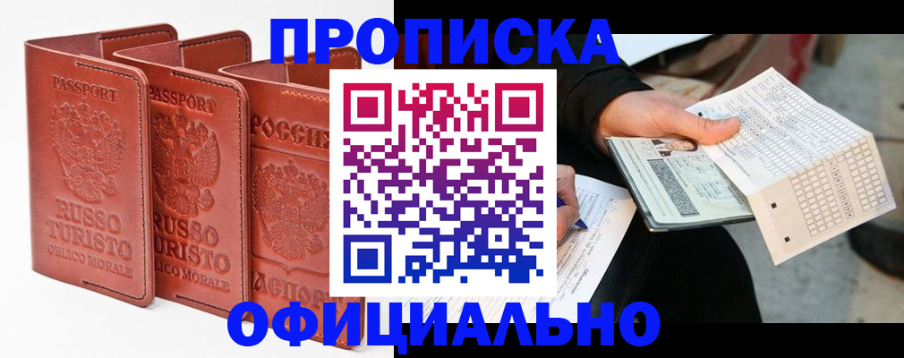 регистрация для школы в Краснослободске
