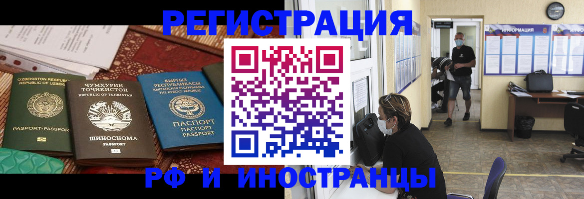 временная регистрация в квартире в Краснослободске