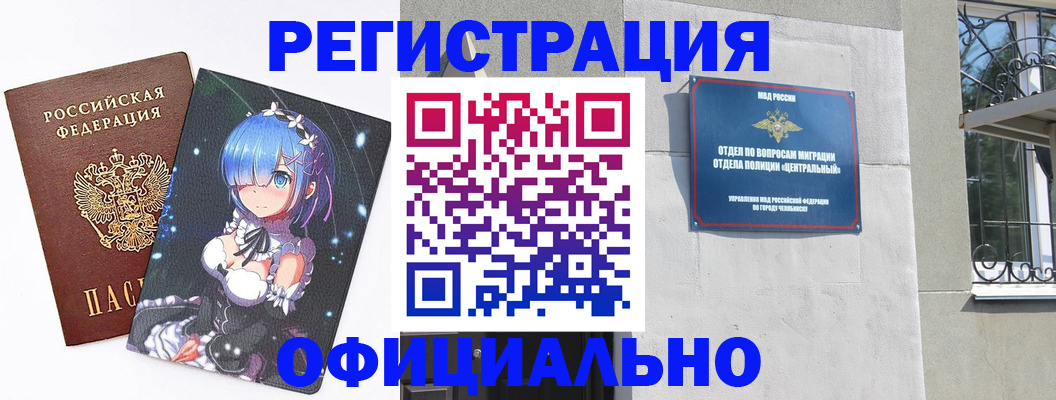 временная регистрация поиск в Краснослободске